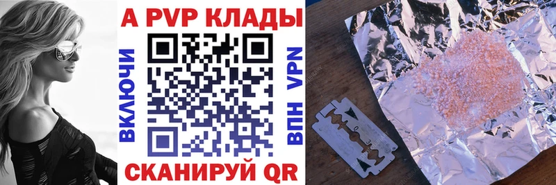 A PVP СК  Купить закладки  Заводоуковск 