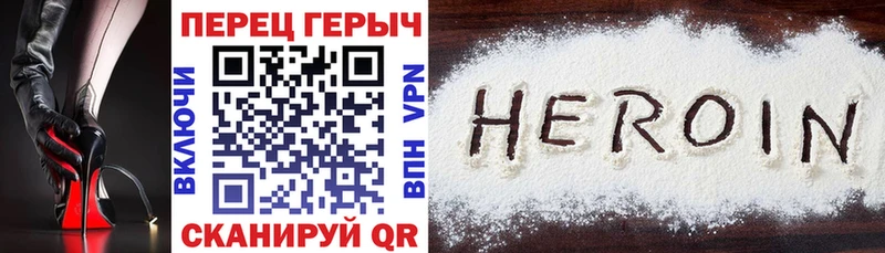Героин хмурый  Купить закладки  Заводоуковск 
