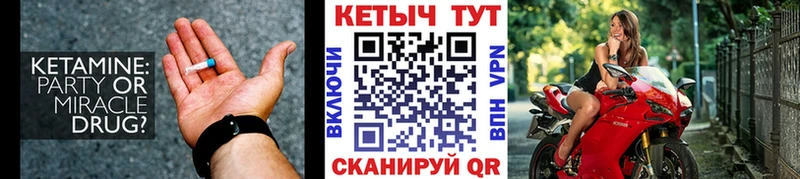 Купить закладки  Заводоуковск  КЕТАМИН VHQ 