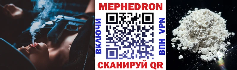 Купить закладки  Заводоуковск  Мефедрон mephedrone 